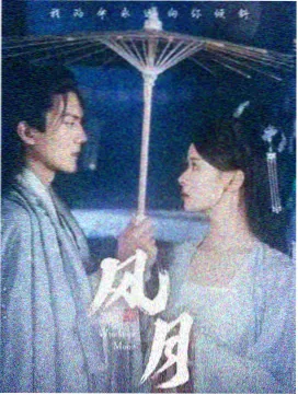 边水往事